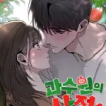 [18+] Chuyện Tình Vườn Cây Ăn Quả