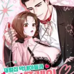 [ 18+ ] Cuộc chơi XX với cậu út nhà tài phiệt