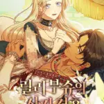 [18+] Cuộc Hôn Nhân Lừa Đảo Của Lily Bush