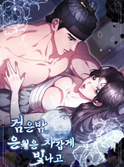 [18+] Đêm Đen, Vầng Trăng Bạc Tỏa Sáng Lạnh Lẽo