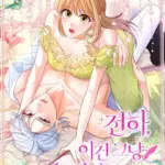 [18+] Điện Hạ, Đây Chỉ Là Một Cuốn Tiểu Thuyết