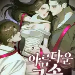 [18+] DỊU DÀNG TRONG XIỀNG XÍCH