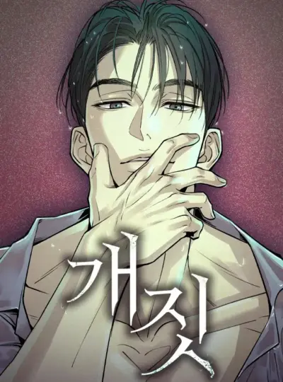 [ 18+] Hành Vi Khốn Nạn