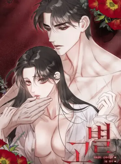 [18+] Lời Từ Biệt