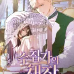 [18+] Lồng Chim Của Người Sưu Tầm