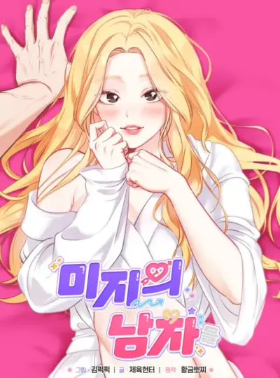 [18+] Những Người Đàn Ông Của Mi Ji