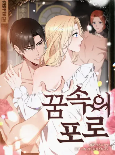 [18+] Tù Binh Trong Mơ