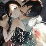 [ 18 + ] Tuyển Tập Oneshot Manga Bạo
