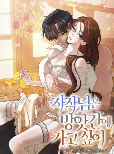 [18+] Vị Tử Tước Muốn Đến Xưởng Xay