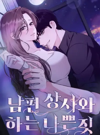 [18+] Vụng Trộm Với Sếp