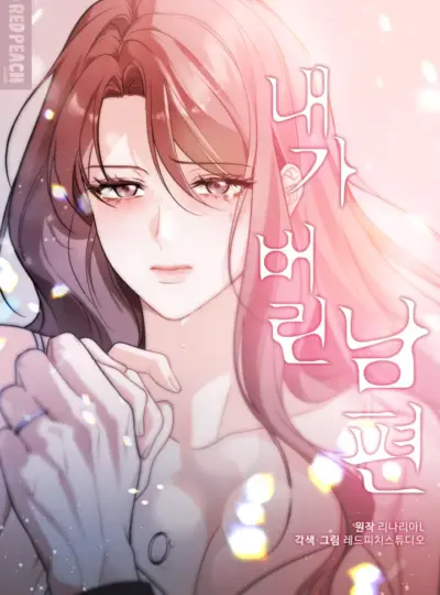 〔18+〕Người Chồng Tôi Từng Ruồng Bỏ