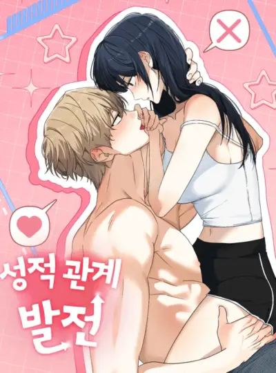 〖18+〗Phát Triển Quan Hệ Tình Dục