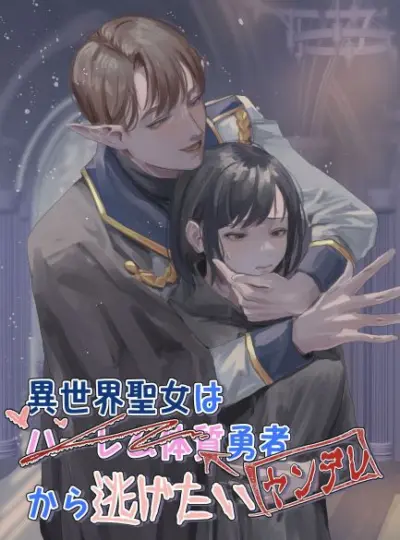 [21+] Nữ Thần Chuyển Thế Muốn Trốn Chạy Khỏi Tên Yandere Được Yêu Mến