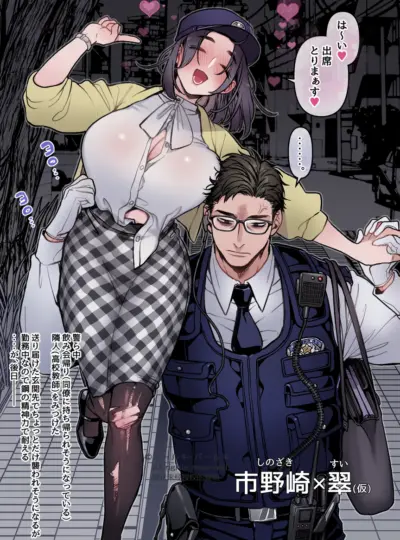[ 21+] SHINOZAKI VÀ MIDORI