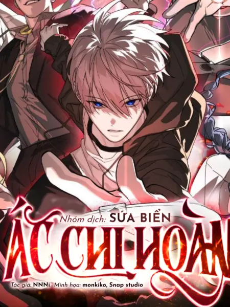 Ác Chi Hoàn