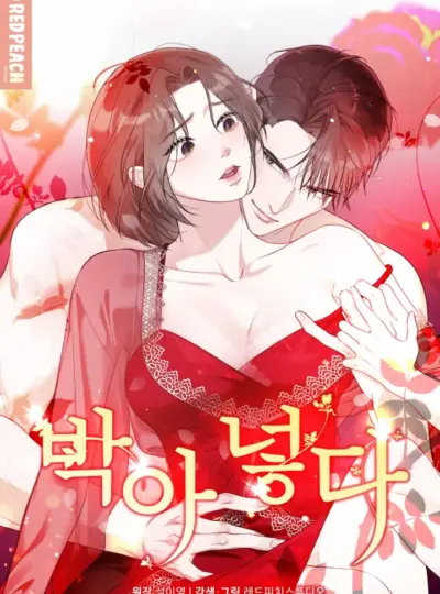 Chiếm Lấy Em