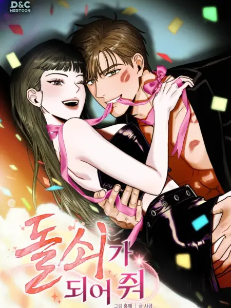 Hãy Trở Thành Đầy Tớ Của Tôi