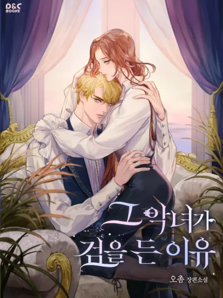 [Novel] Lý Do Mà Ác Nữ Ấy Cầm Kiếm