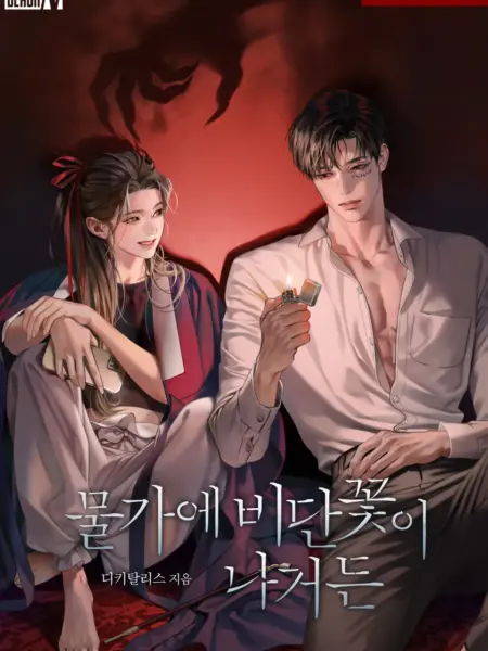 [NOVEL] Nếu Hoa Gấm Nở Bên Bờ Nước