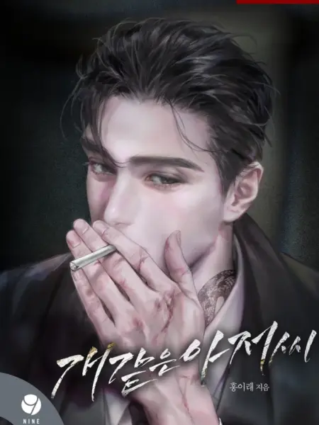 [NOVEL] Ông Chú Xấu Xa