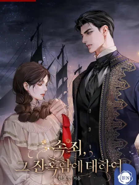 [NOVEL] Sự Chuộc Tội, Về Sự Tàn Khốc Của Nó
