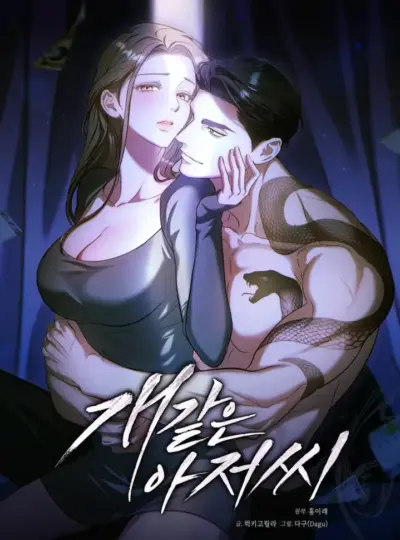 Ông Chú Xấu Xa
