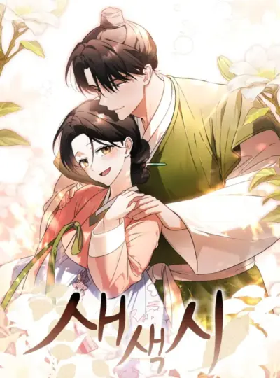 Tân Nương Tử